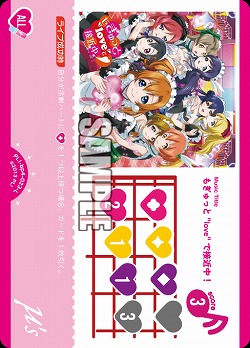 もぎゅっと"love"で接近中! 【PL!-bp4-023-L】